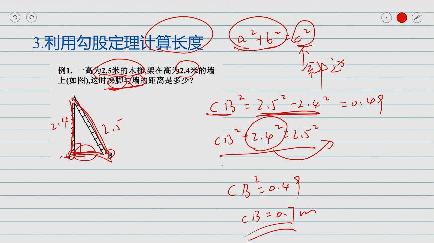 [图]初二数学·《勾股定理》关注我,看更多《数理化》视频!