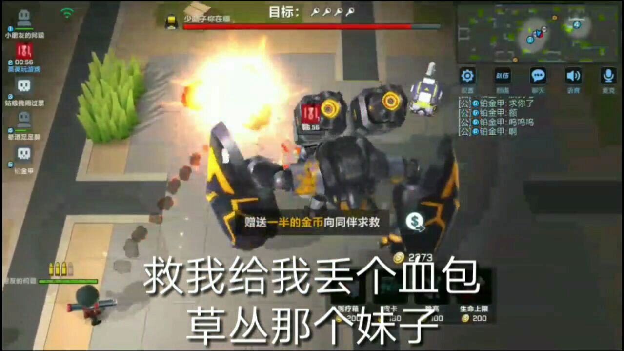 奔跑吧少年!游戏