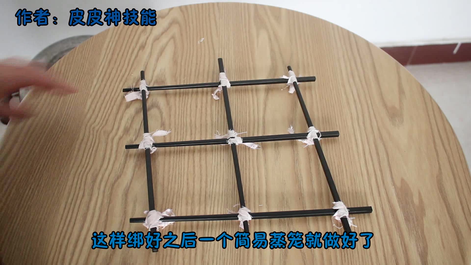 蒸笼不要花钱买了,教你用筷子自制蒸笼,简单又实用