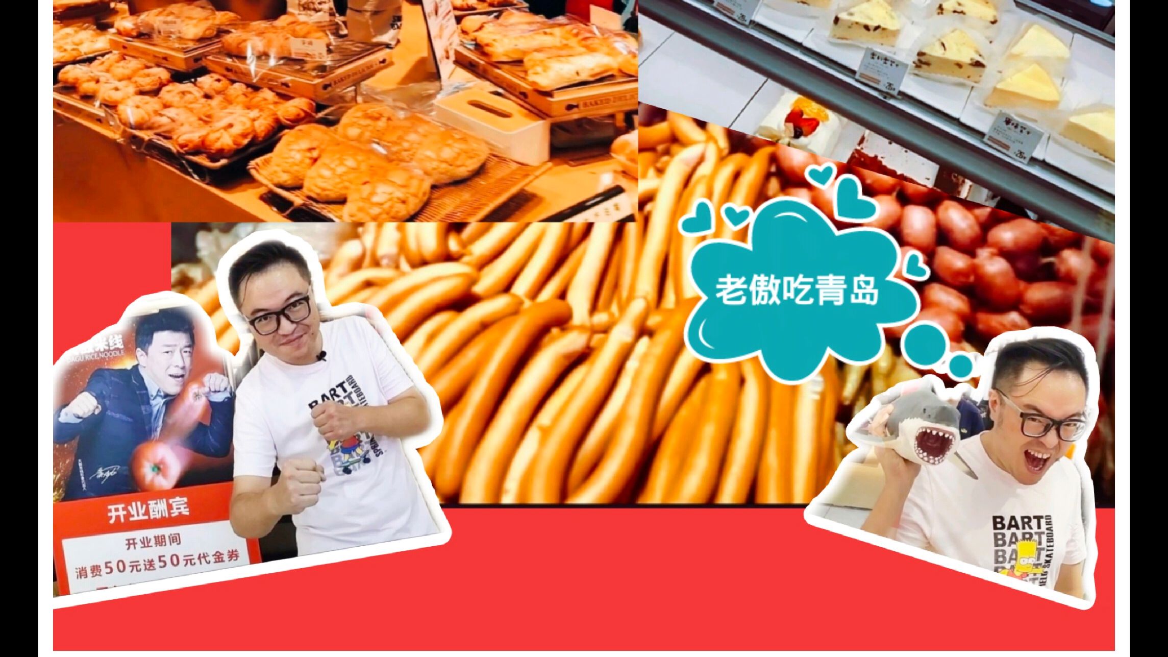 「青岛」老字号商场巨头扩店升级,老傲第一时间为您带来美味资讯