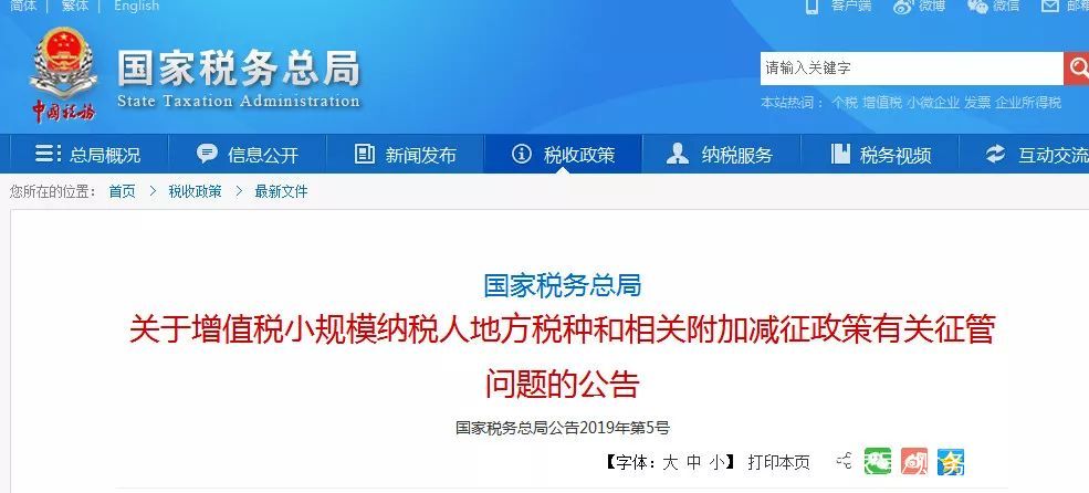 所得税不按月预缴!税务局通知,针对小微企业的