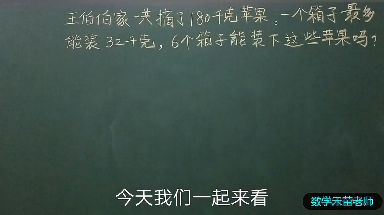 [图]三年级数学上解题策略及估算方法的选择