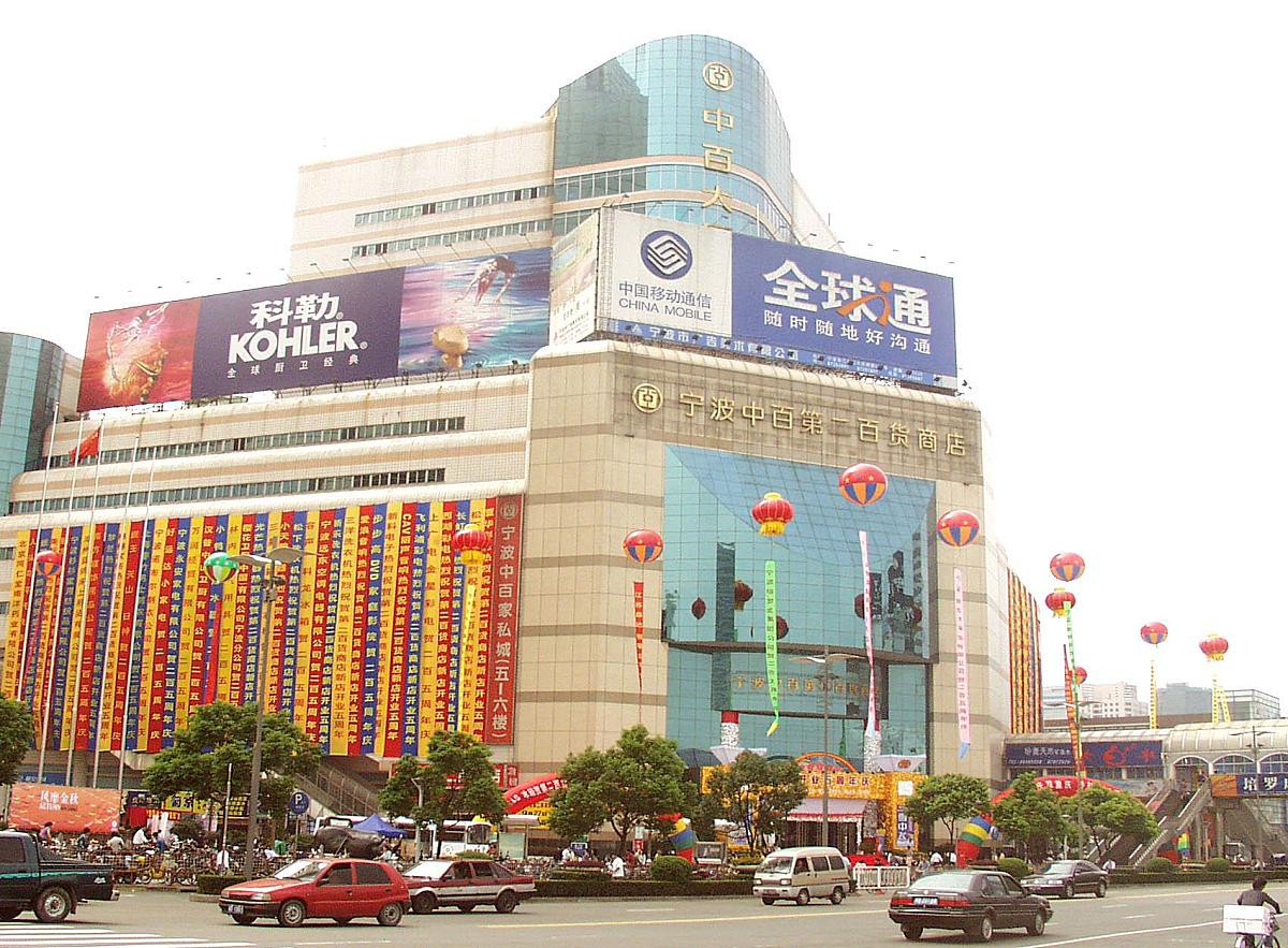 国庆将至商家纷纷披红带绿+++_+++国庆,商场,