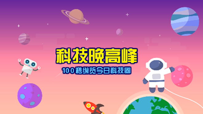 科技晚报:一直播业务正式并入微博 斗鱼彻底取消陈一发儿直播间