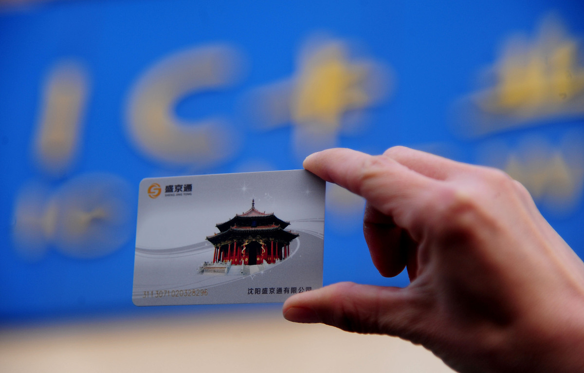 human 京津翼互联互通卡在河北省唐山市乘坐公交有什么优惠;