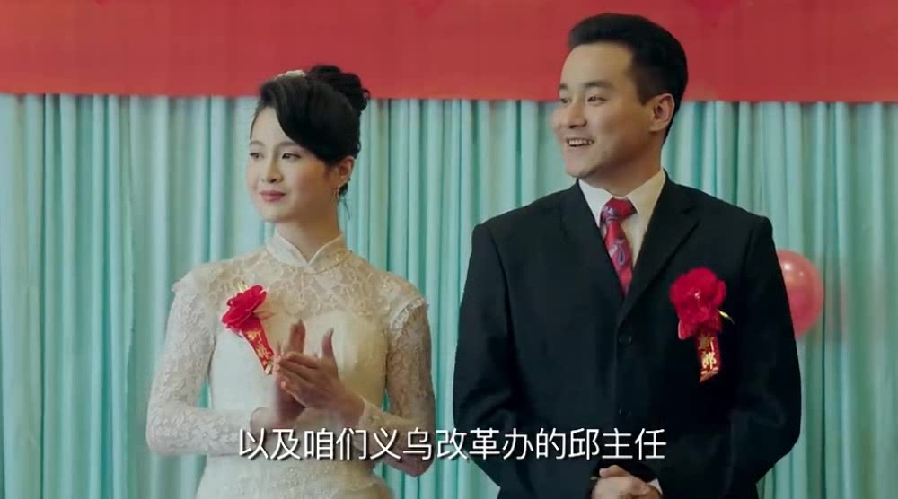 鸡毛飞上天:结婚为了撑场面,主持人挨个介绍了来的大人物