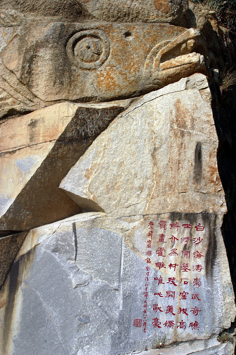 2005年10月12日:中国最美的海岸:福建崇武海岸--礁石岩雕+++_+++