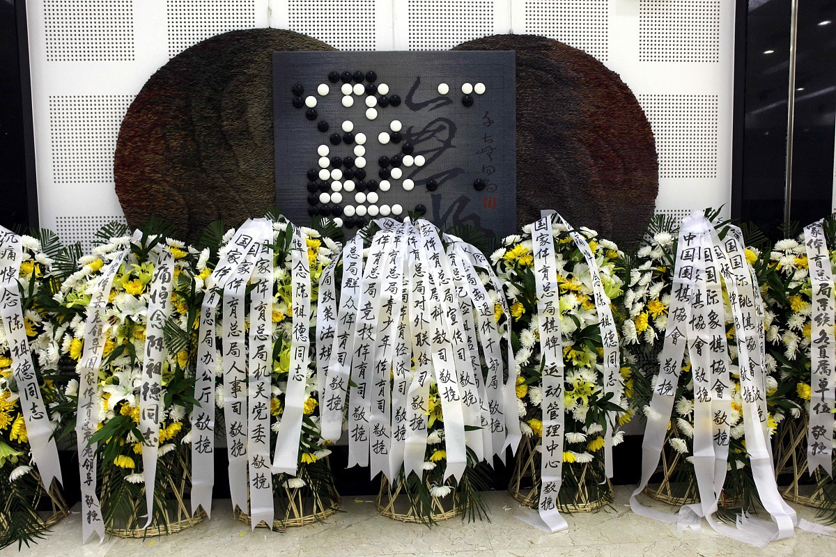 2012年11月5日,北京,陈祖德追思会在中国棋院举行.***_***+++_+++围棋