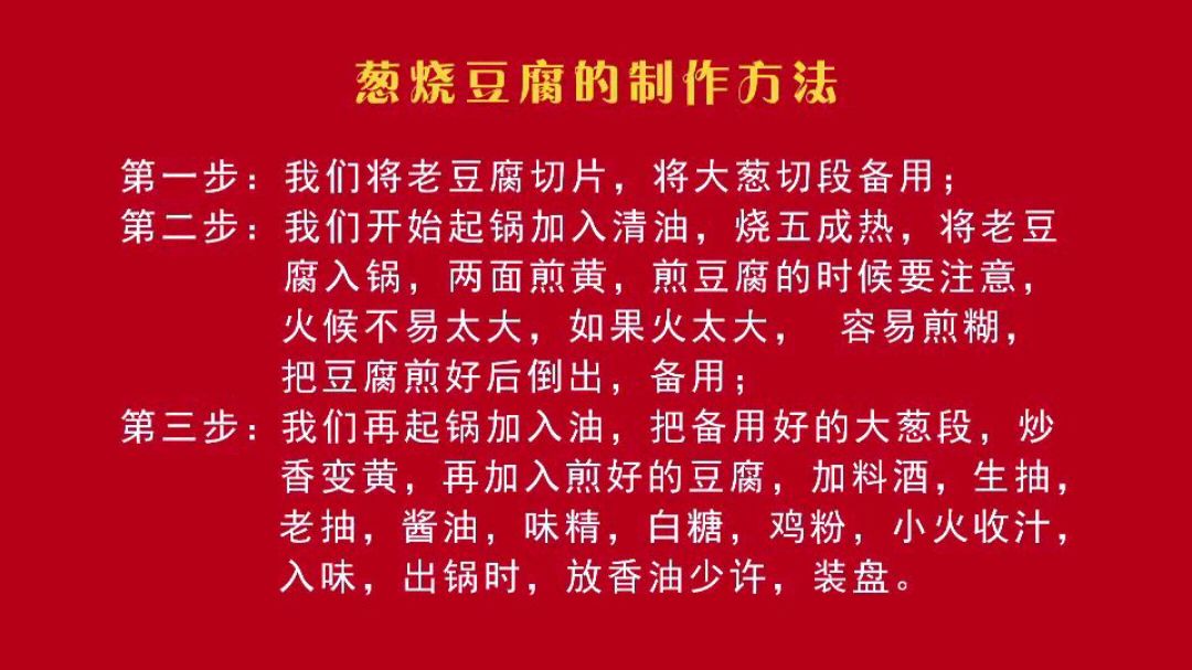 大秦地西北菜大厨教你做豆腐