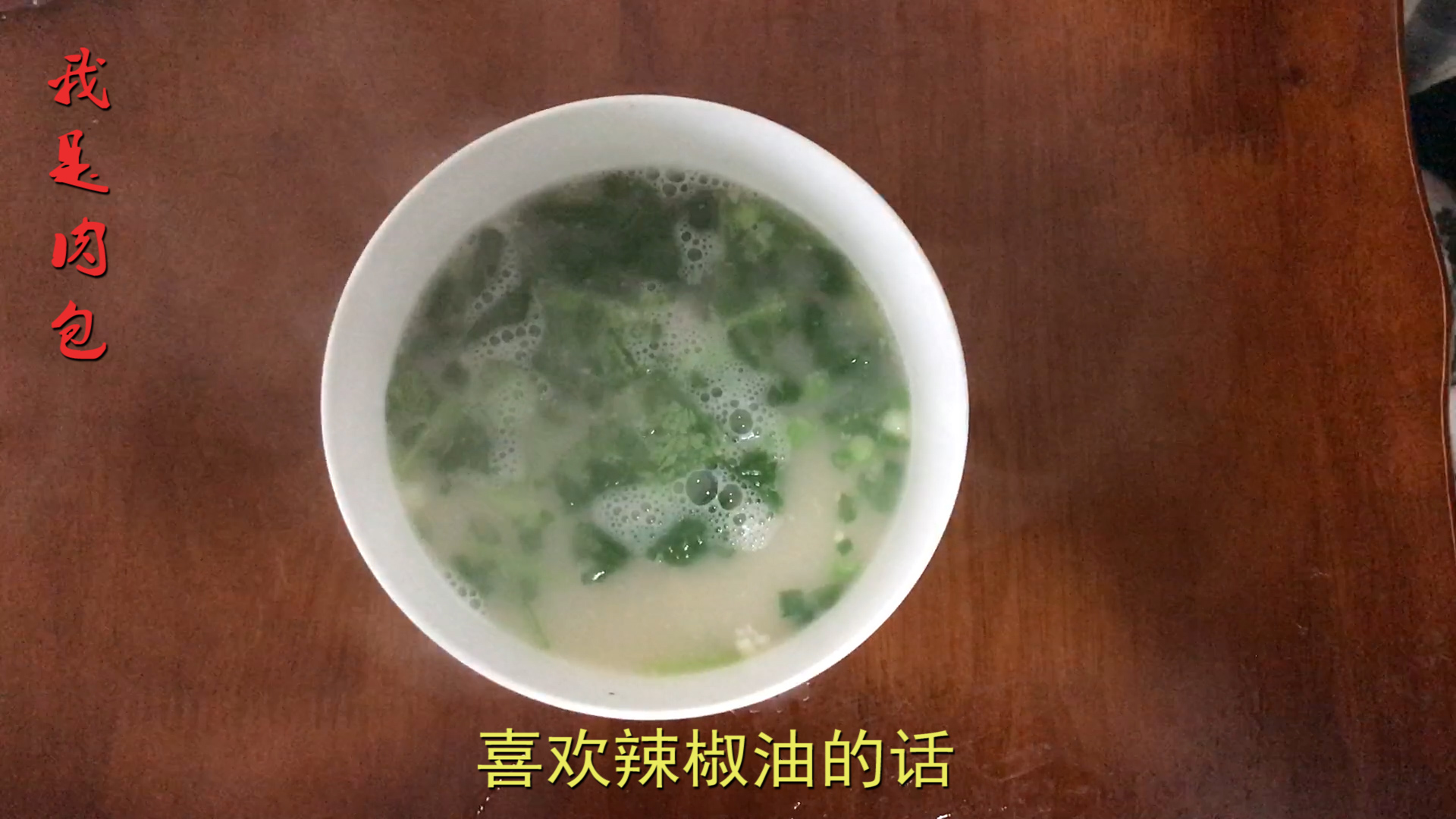 冬季羊汤家常做法,配着大锅盔吃,又香又有营养,暖胃暖心暖洋洋
