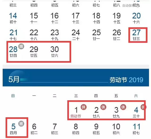 今年五一小长假调休最多可休九天,最全五月旅
