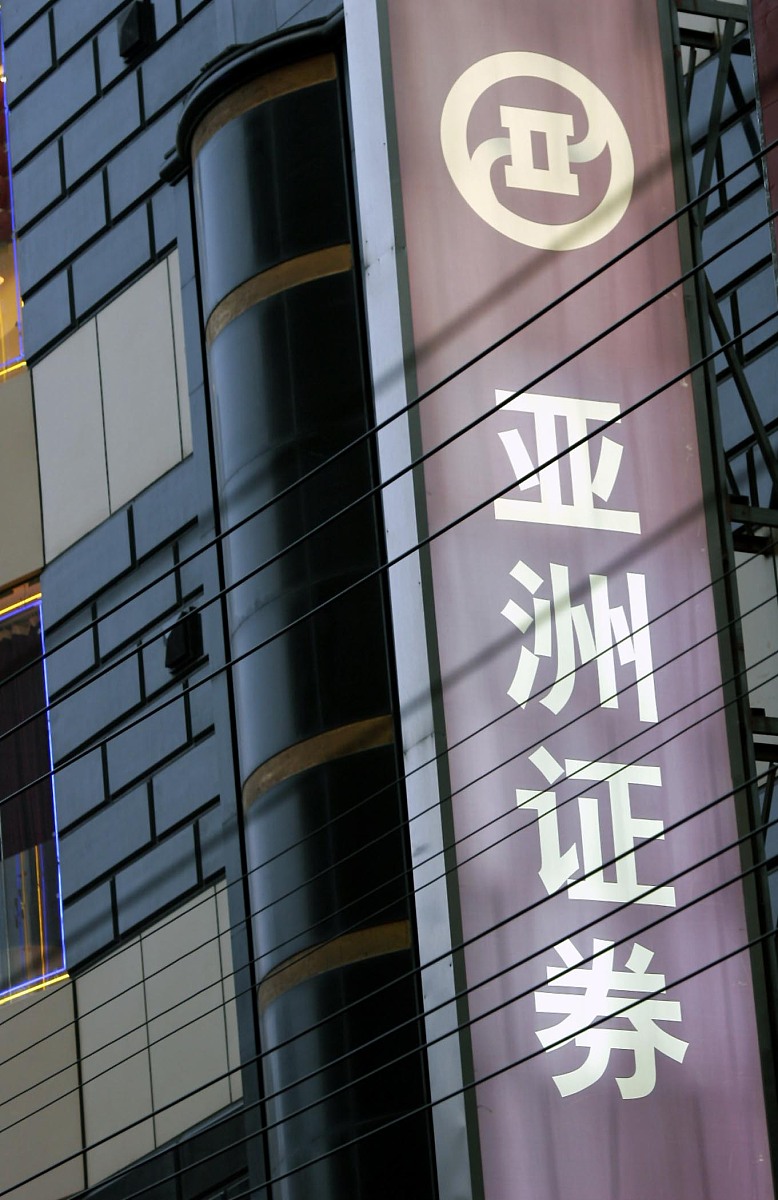 2005年6月23日,上海一亚洲证券营业部的牌子+++_+++亚洲证券,