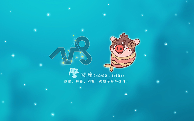 摩羯座双子座决战图片