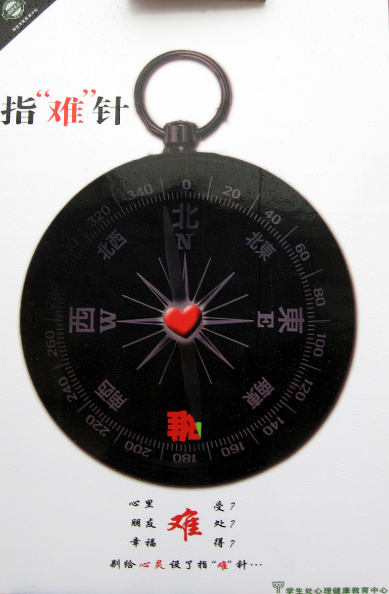 幼儿园心理健康教育：伦理问题、实践方法及未来方向