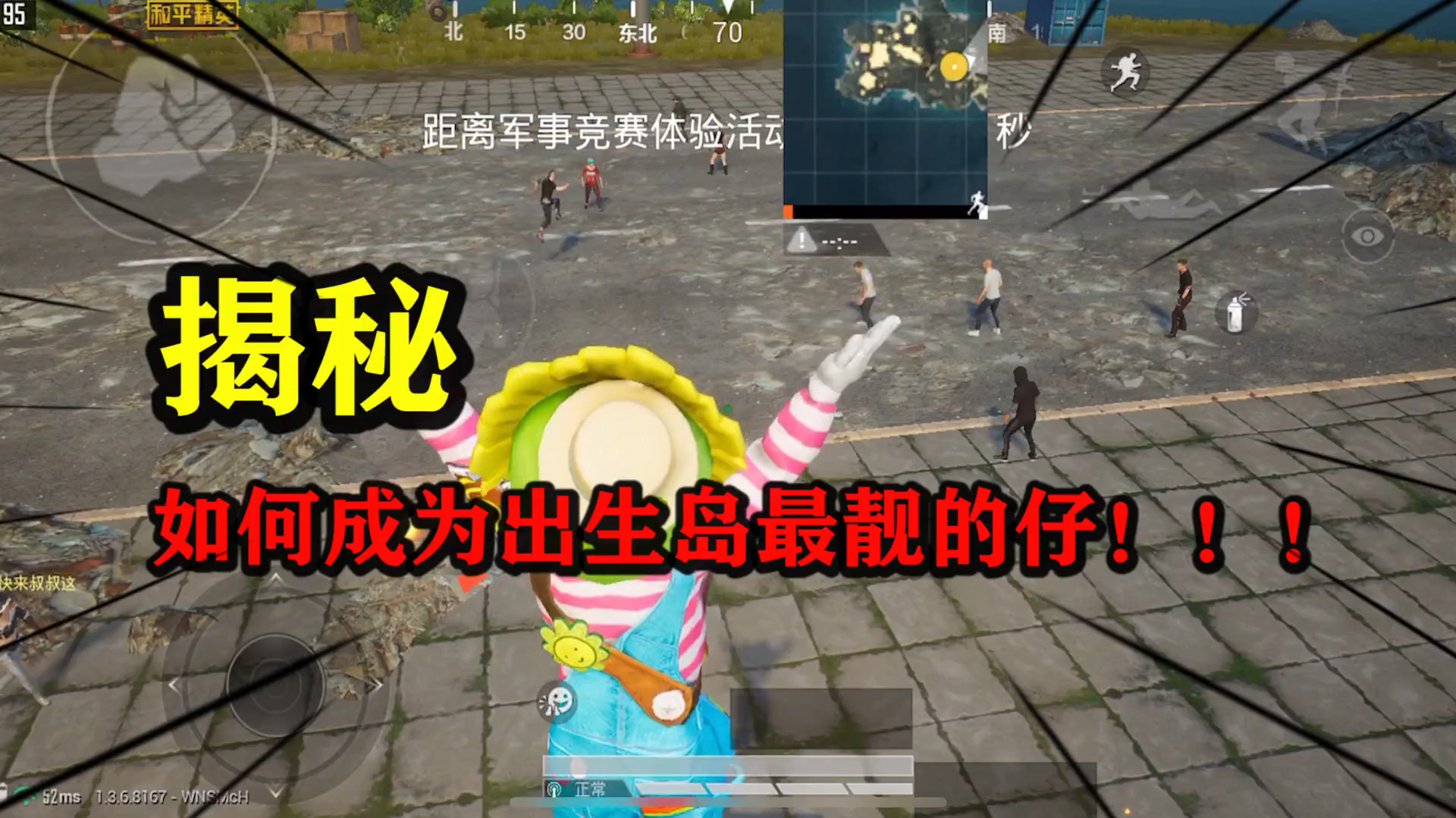 和平精英:吃鸡新技巧,秒上职业奖杯,成为出生岛最靓的仔!