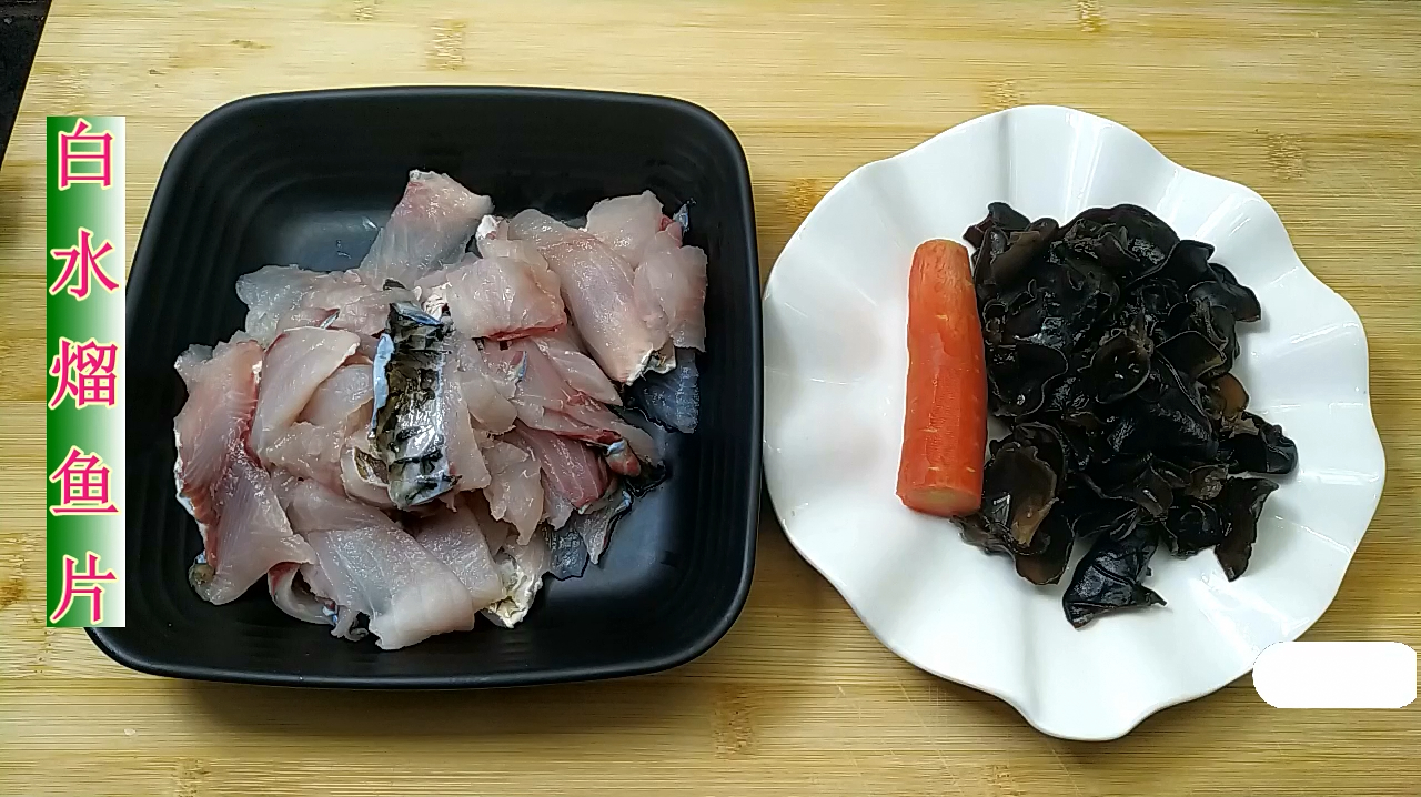 家常熘鱼片,大厨教你做法,想吃自己做,再也不用去饭店了