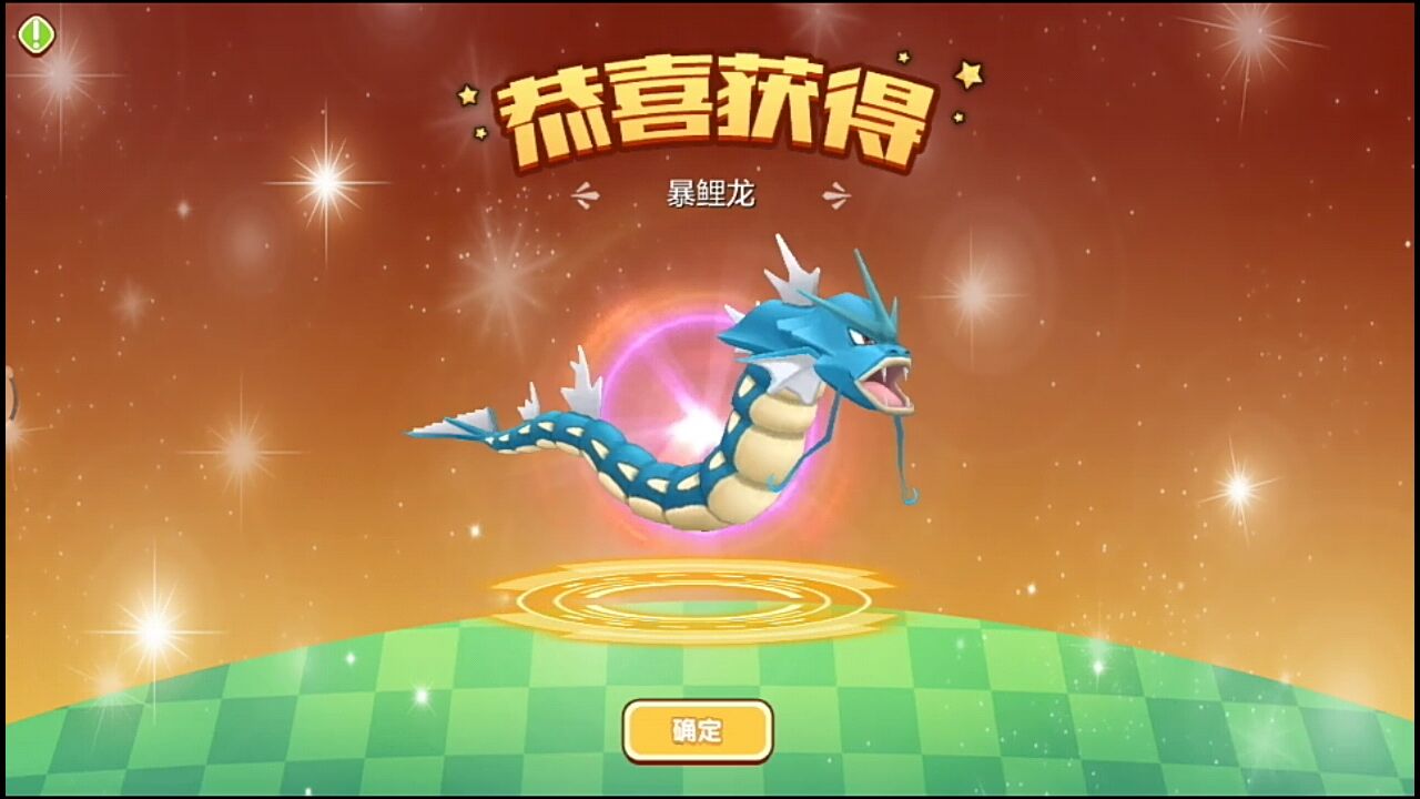 口袋妖怪ns,第四次扭蛋,得独角虫,水伊布,暴鲤龙