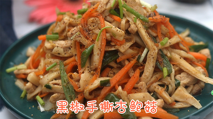 黑椒手撕杏鲍菇,美味有嚼劲,吃着比肉都要香!