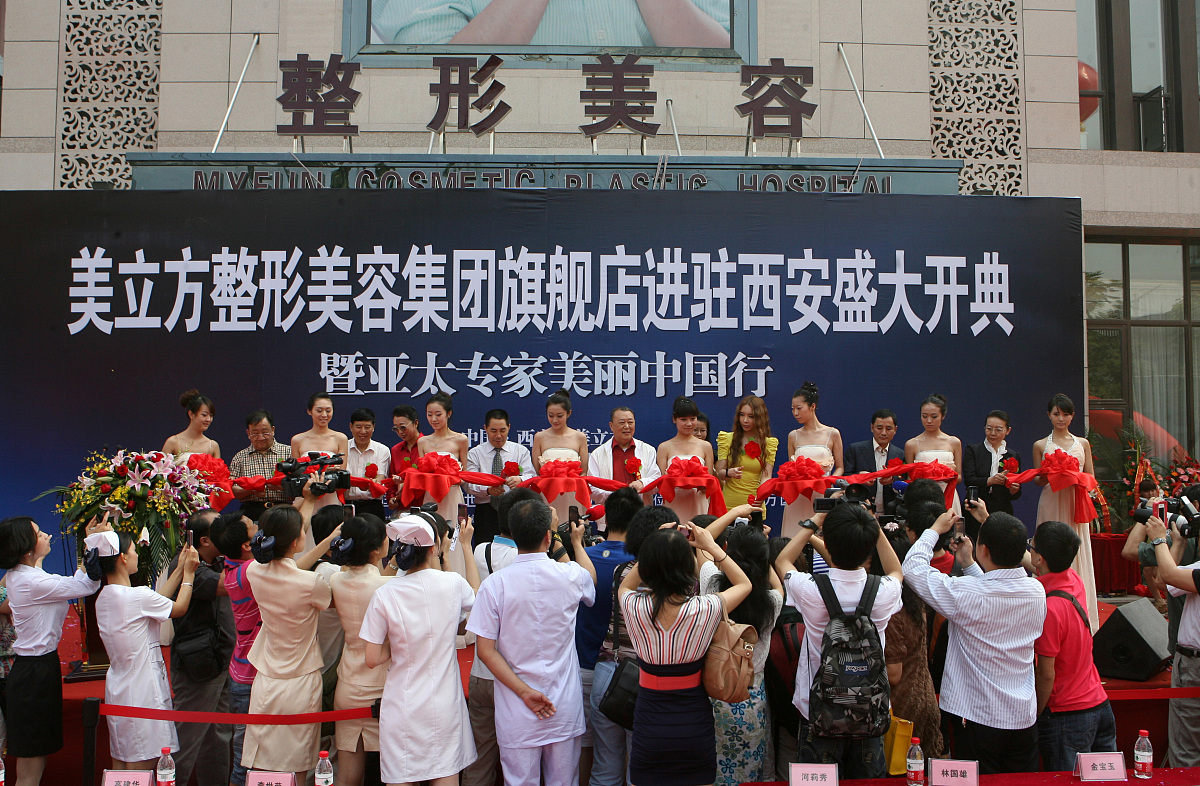 西安海棠职业学院医学美容技术专业好不好？