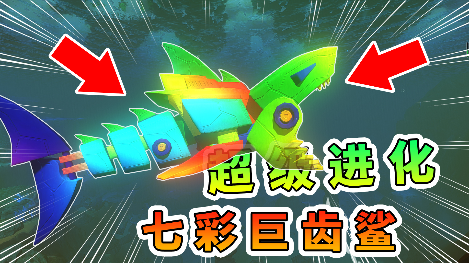 海底大猎杀:流氓小鲨鱼出征,征战海洋,最终变成彩七彩巨齿鲨