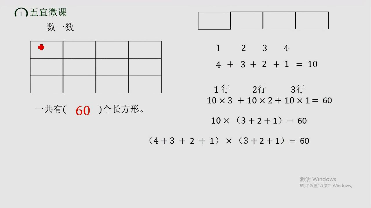 [图]小升初数一数一共有多少个长方形，耐心看完，掌握方法很简单