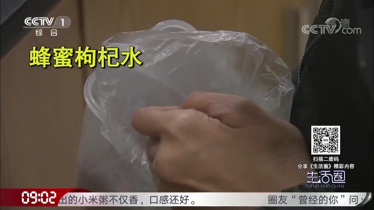 网友求助,蜂蜜搭配枸杞泡水对身体有帮助吗?听听权威人士的说法