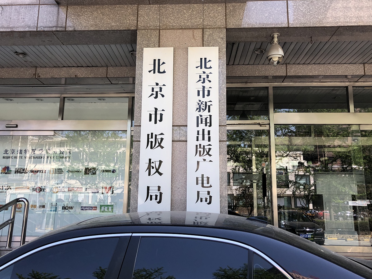 使用已发表图表？版权许可和费用指南