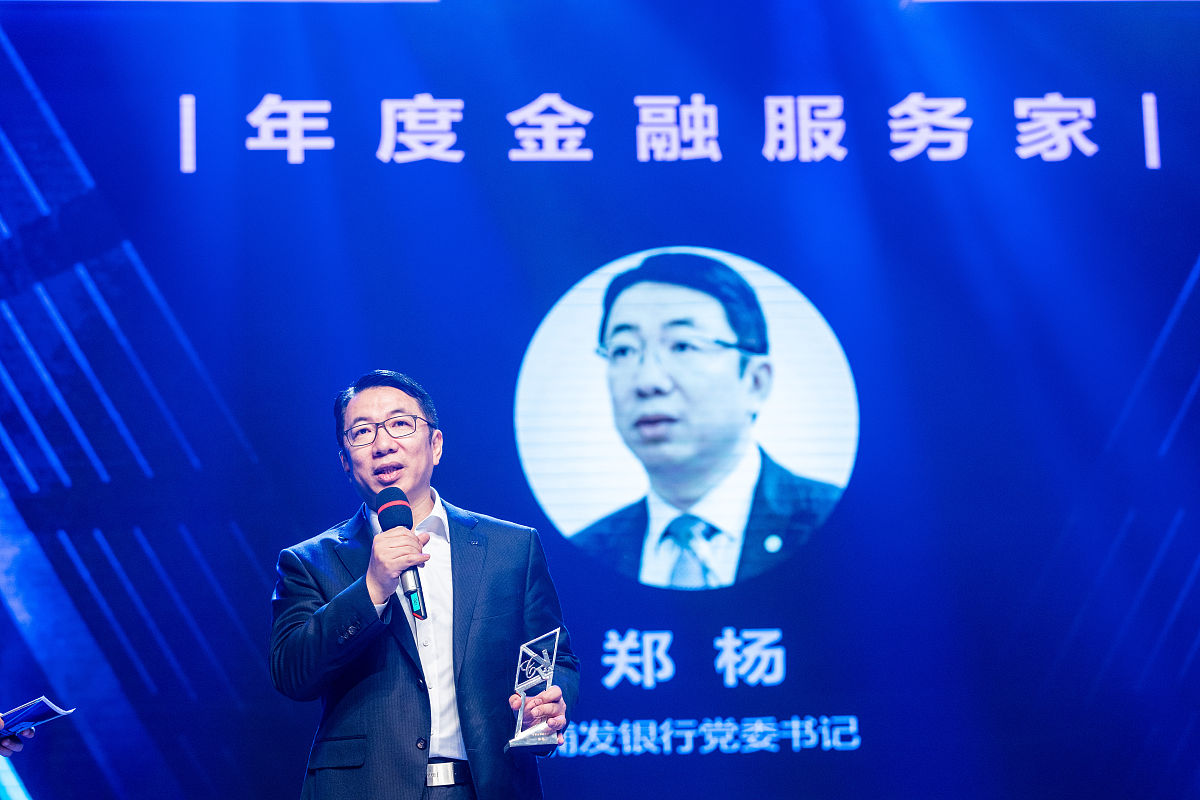 2019年11月15日,2019第一财经金融价值榜榜单在上海揭晓.浦发银行党委