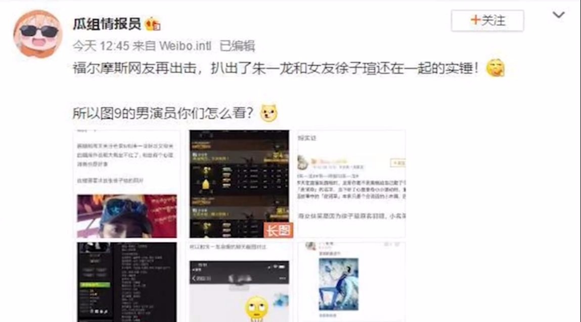 朱一龙带妹吃鸡被网友扒出,理智粉丝:还不许人谈恋爱了?