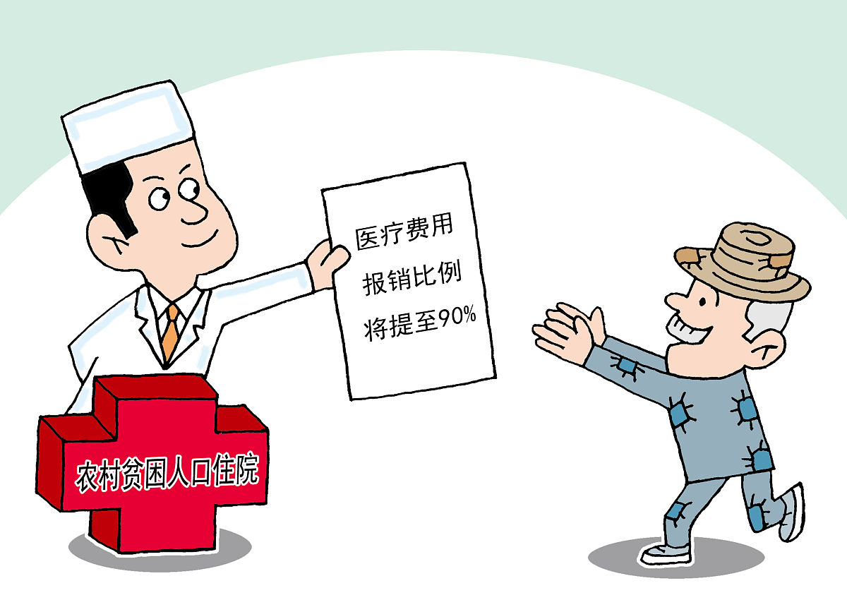 农村公共医疗服务保障体系存在的问题及解决策略