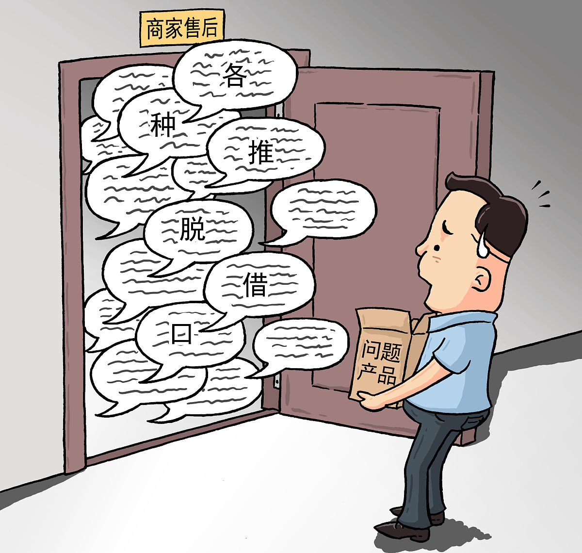 商品已过售后时效怎么解释