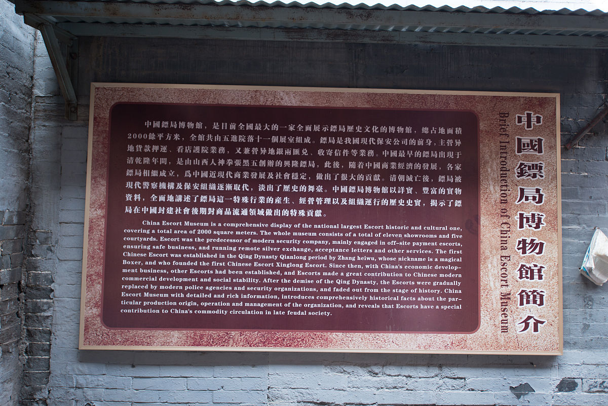 介绍土司城建立的历史背景意义以及与三交的关联