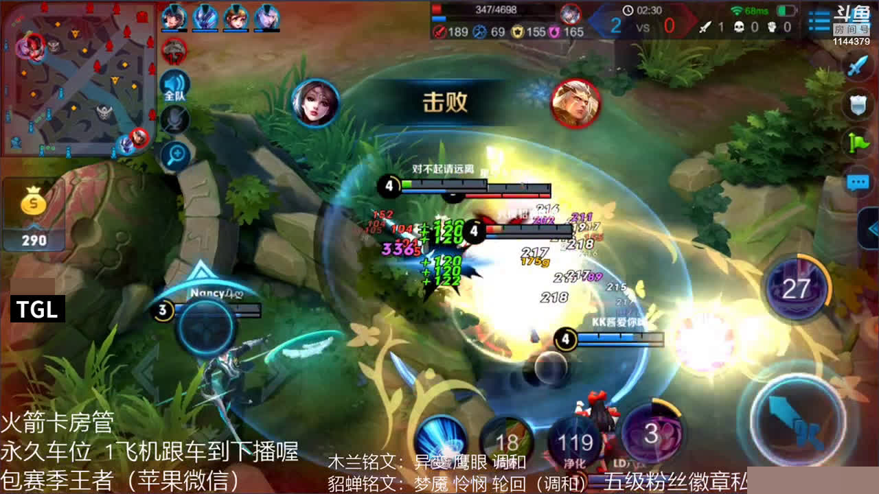 雷婷丶,强不强?国服第一法师,貂蝉称霸赛场,666!