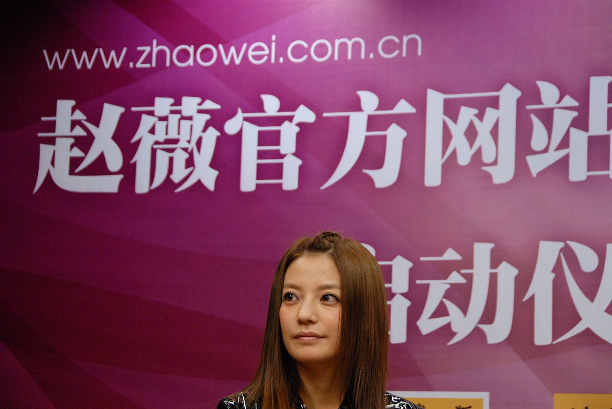 2008年2月22日,北京,赵薇个人官网启动仪式.赵薇+++_+++赵薇