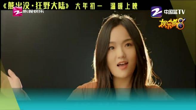 [图]《熊出没·狂野大陆》发布主题曲mv