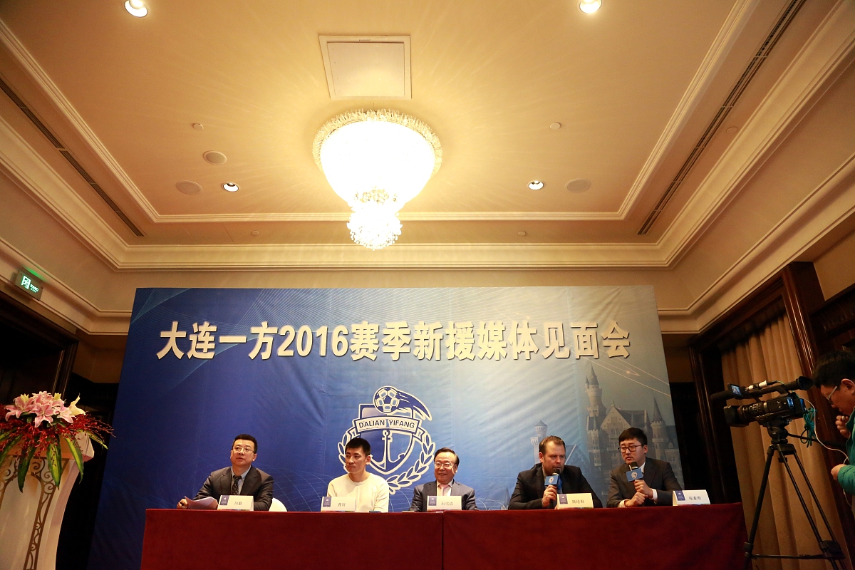 2016年01月05日,辽宁省大连市,大连一方开新援见面会.***_***