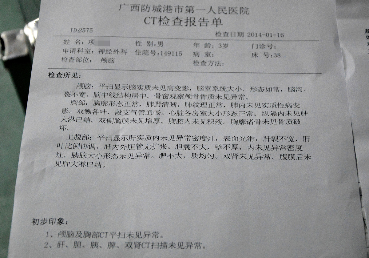 创伤根据受伤部位分类