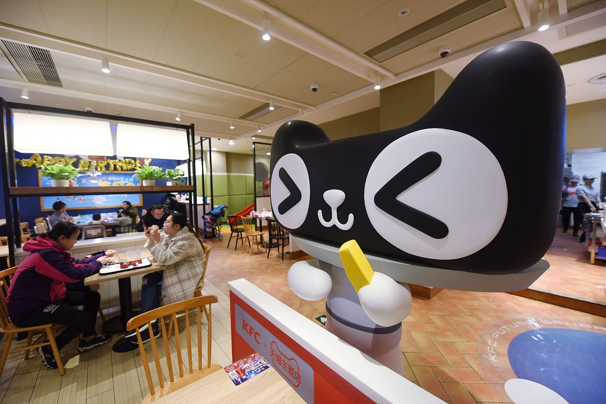 2020年1月5日,位于杭州的天猫kfc未来次元店.