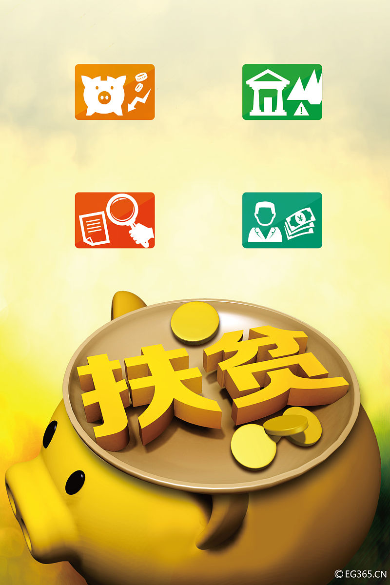 图表:七部门印发金融助推脱贫攻坚细化措施