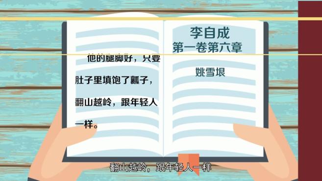 [图]「秒懂百科」一分钟了解翻山越岭