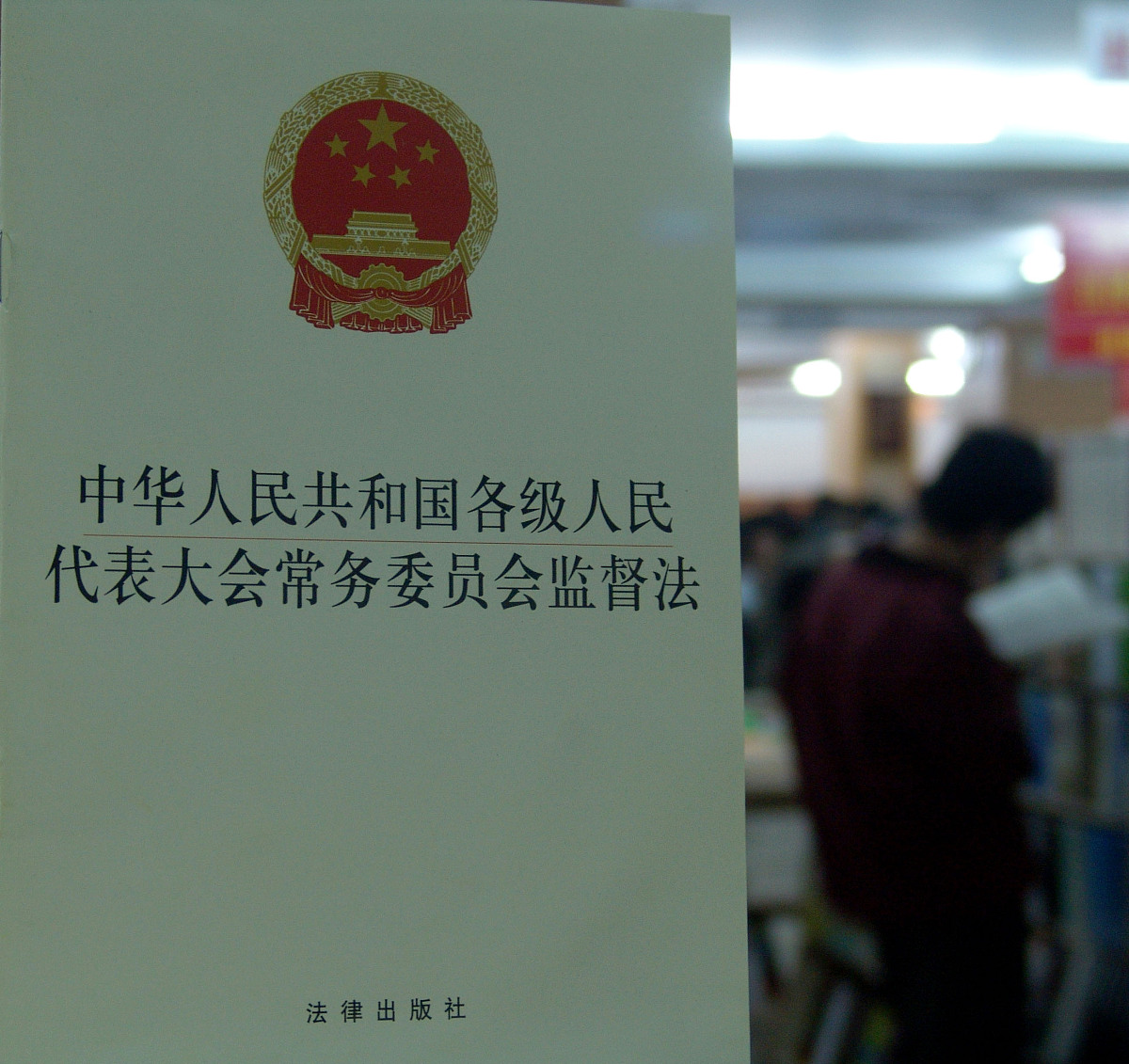 中国劳动法 劳动合同法实施细则