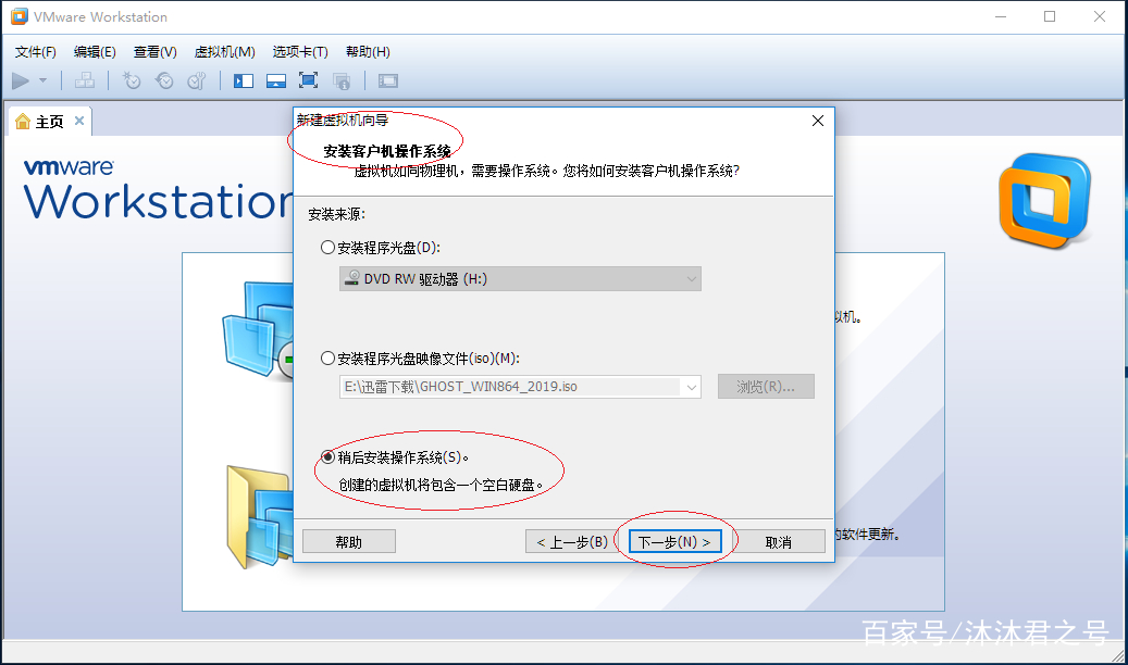ware Workstation 10如何创建Windows Vista x