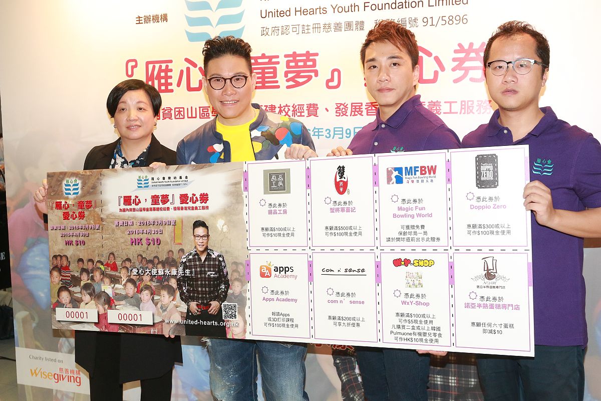 2016年3月9日,香港,歌手苏永康(苏康)出席慈善奖券义卖活动.苏永康 ,
