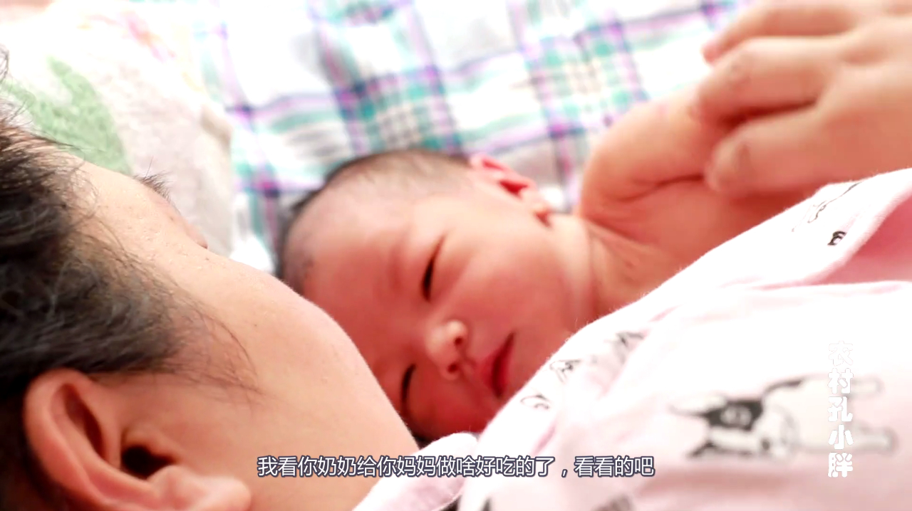 农村孔小胖生完孩子第一天,只有很少的母乳,婆婆赶紧做个催乳汤