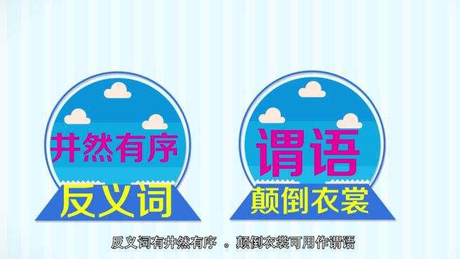 [图]「秒懂百科」一分钟了解颠倒衣裳