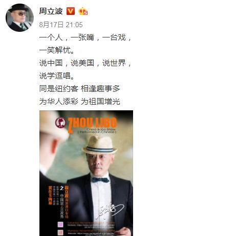 因莫虎上央视，唐爽炮轰周立波夫妇谎言被揭穿！主持人声音惹人疑