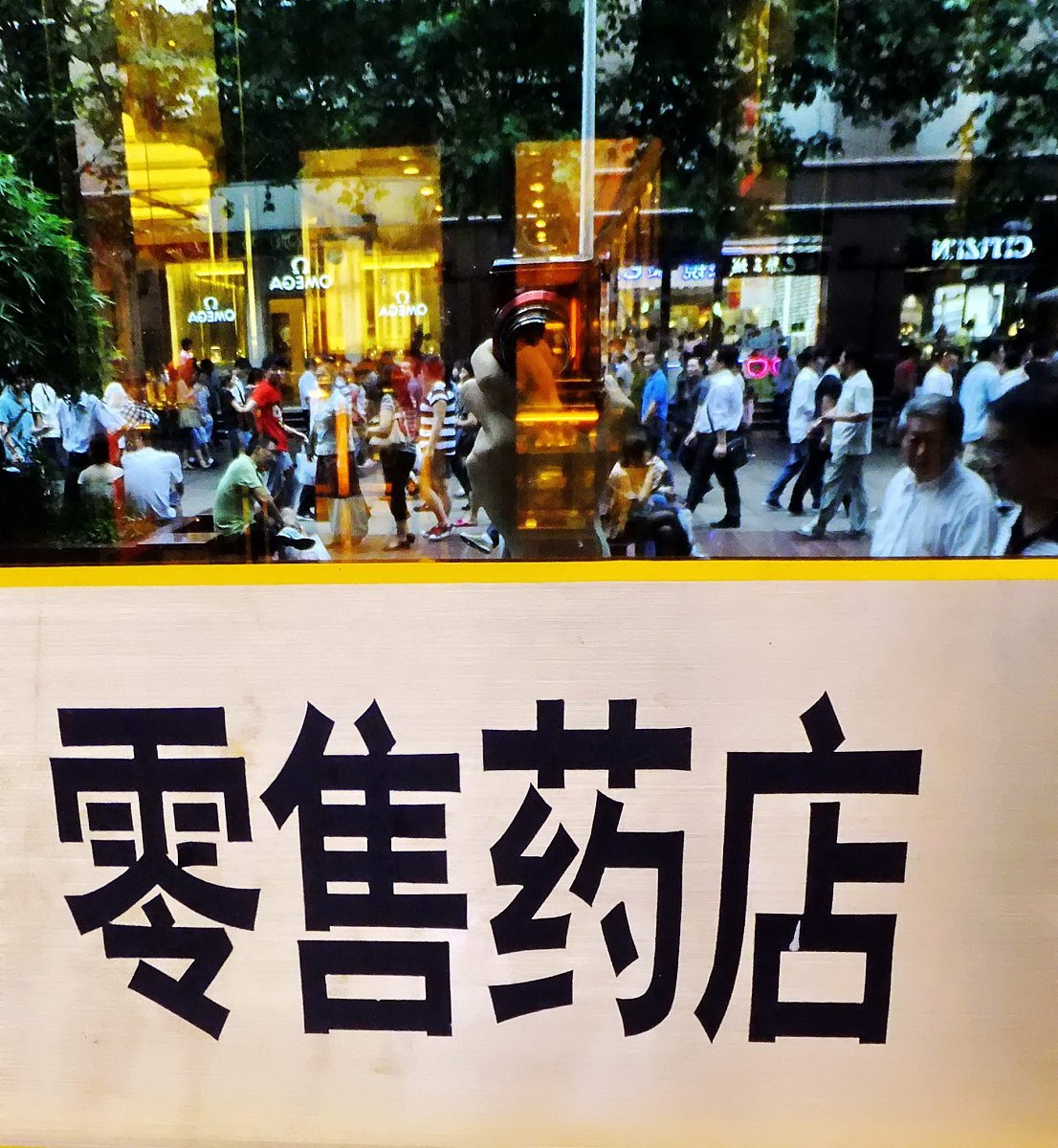 医药商业体系中的客户资质是什么需要注意什么