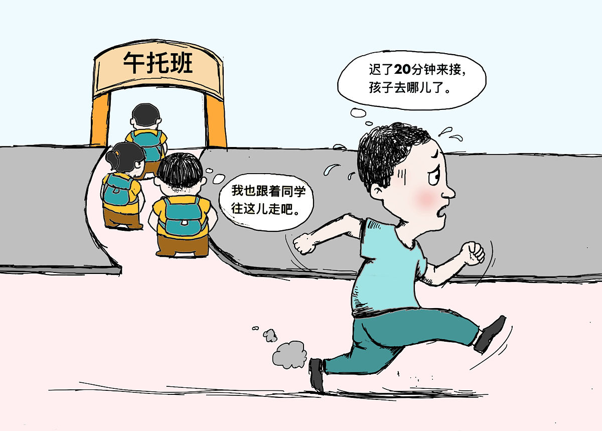 课后辅导班乱象：如何平衡家长需求与安全风险？