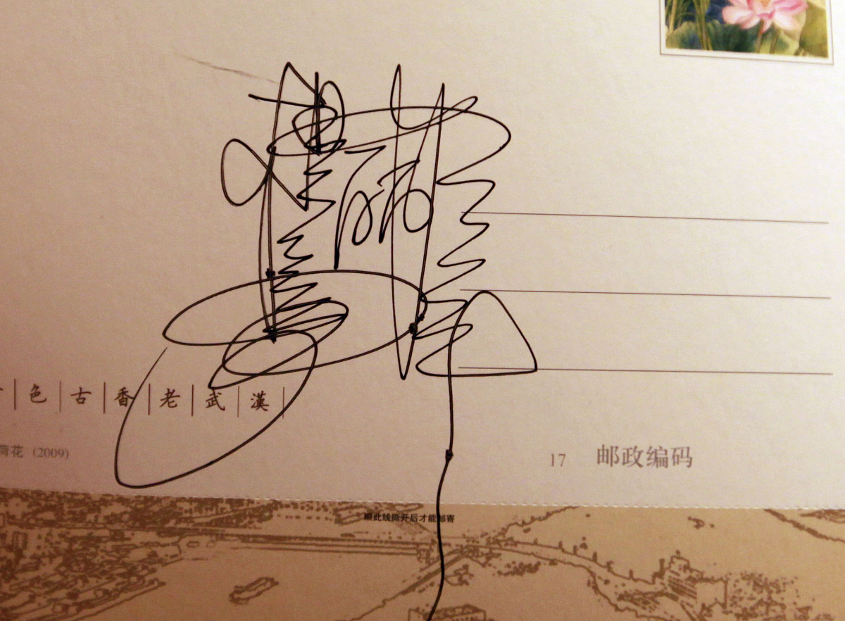 个性签名设计：打造专属你的独特风格