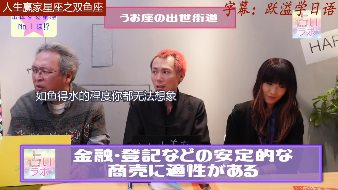 双鱼:天生的商人,身段柔软识变通,艺术天分超人